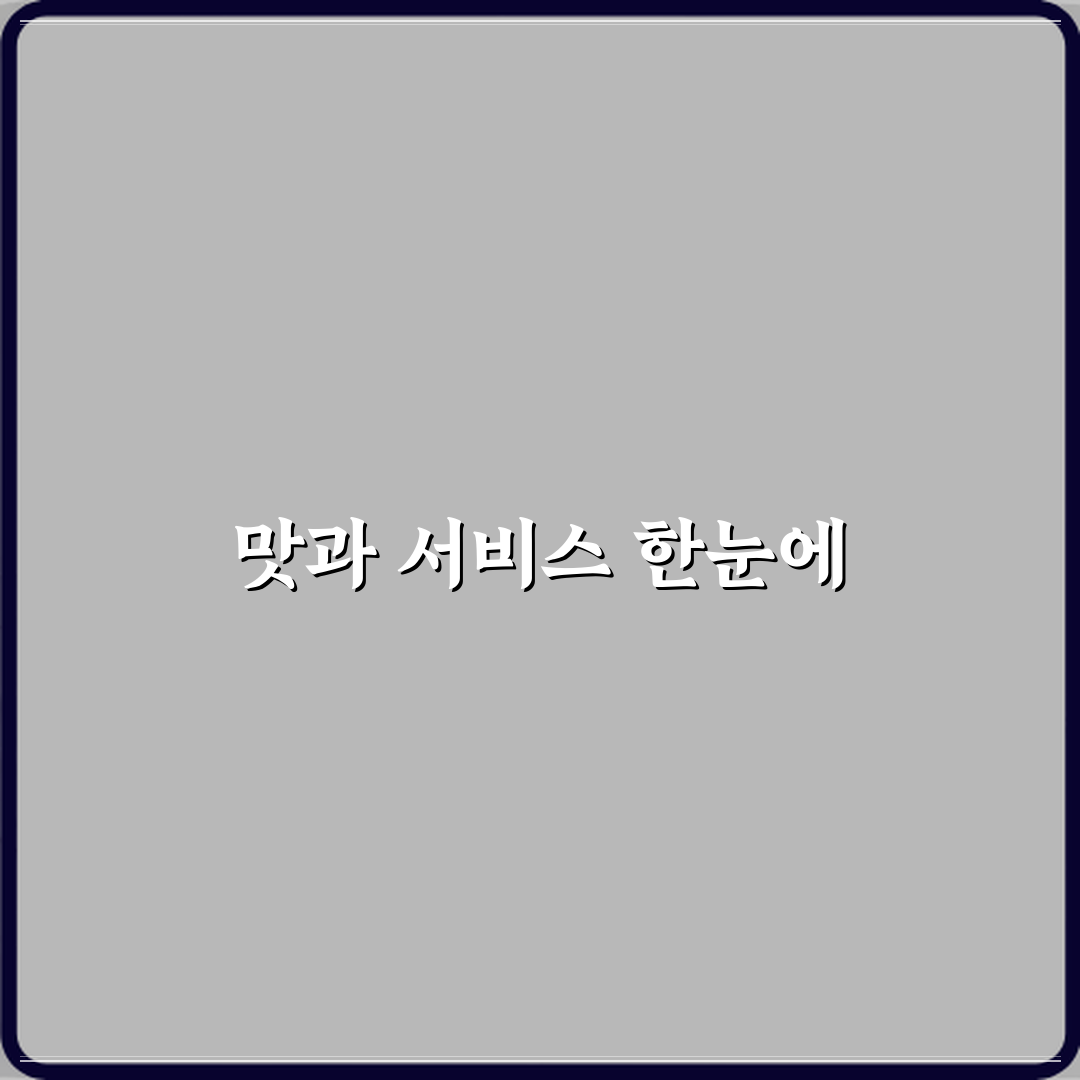 남양주백병원 방문기 | 전문의료 서비스 리뷰 및 추천
