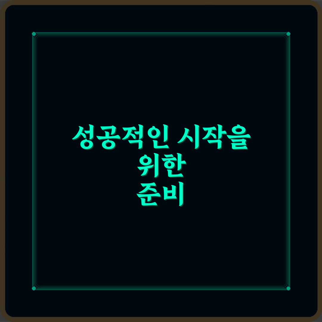 SEO 필독! 게시중과 노출중 차이, 노출 5배 올리는 법