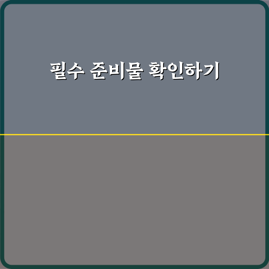 무향과 무취 차이 의미 설명, 헷갈리지 않는 3단계 총정리