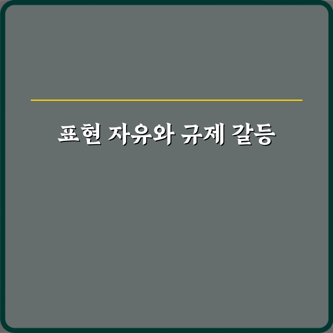 혐오 표현 뜻 규제 논란이 많은 이유 5가지 총정리