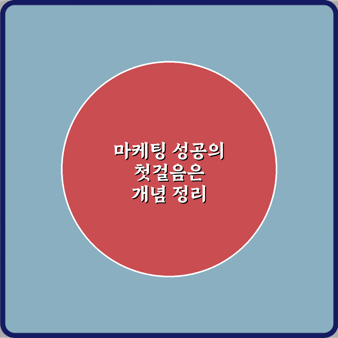 마케터 필수! 이벤트와 프로모션 차이 4가지 완벽 가이드