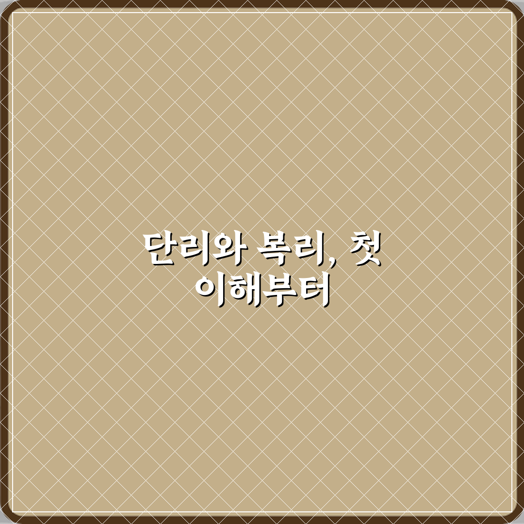 단리와 복리 차이 예시로 이해하기 직접 해봤어요 리얼리뷰